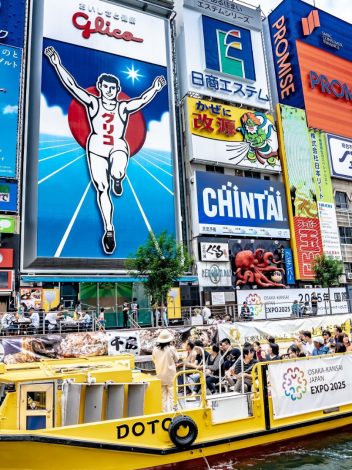 JAPÓN EXPRESS Y MALDIVAS   - Día 2: OSAKA